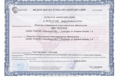 Сертификат «Дюнтал»