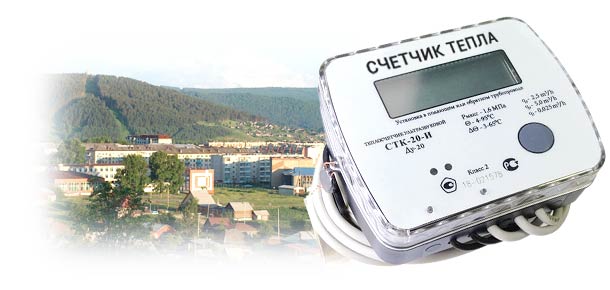 Поверка теплосчетчика в г. Куса. Цены