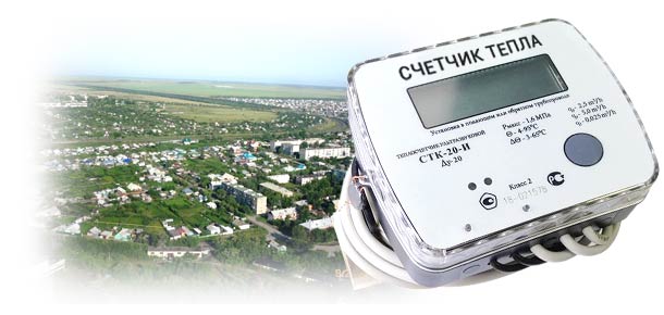 Официальная замена теплосчетчика в г. Карталы