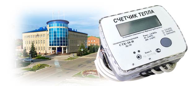 Официальная поверка теплосчетчика в г. Мамадыш