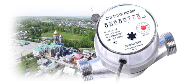 Официальная установка водосчетчика в г. Искитим