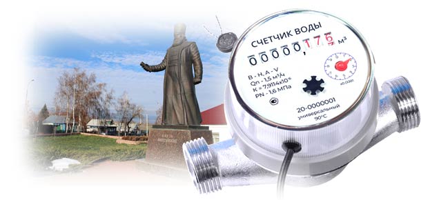 Официальная поверка водосчетчика в п. Воротынец