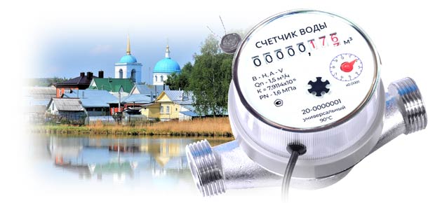 Официальная поверка водосчетчика в г. Ворсма