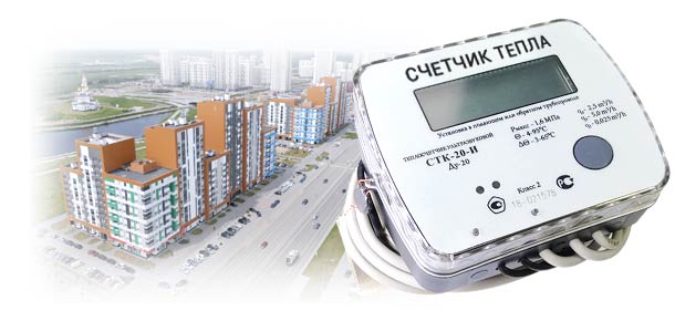 Официальная установка теплосчетчика в Академическом районе