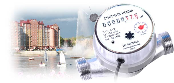Официальная замена водосчетчика в г. Зеленодольск 