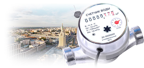 Официальная замена водосчетчика в ЦАО Москвы в районе Арбат