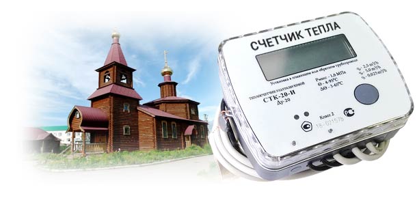 Официальная замена теплосчетчика в с. Челно-Вершины