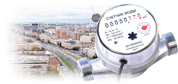 Официальная замена водосчетчика в САО Москвы в районе Беговой