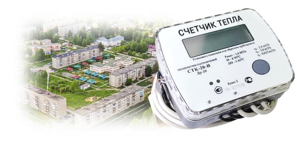 Официальная замена теплосчетчика в п. Свободный