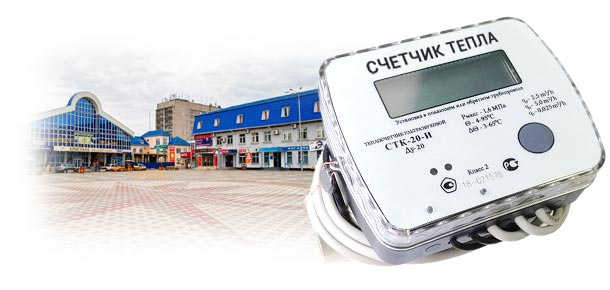 Официальная поверка теплосчетчика в г. Белореченск 