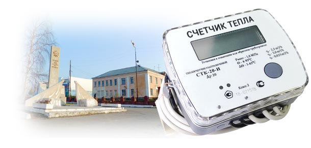 Официальная установка теплосчетчика в г. Волчанск 