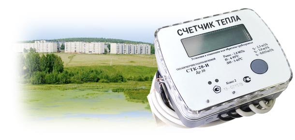 Официальная установка теплосчетчика в п. Горноуральский