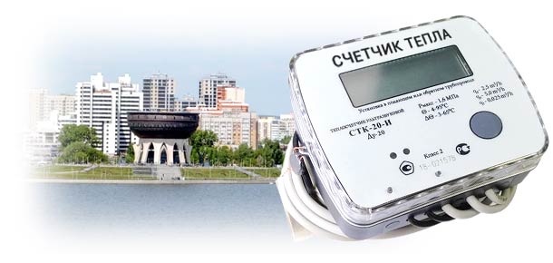 Официальная поверка теплосчетчика в р‑не Ново-Савиновский