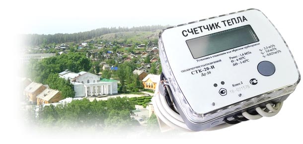 Официальная установка теплосчетчика в г. Дегтярск 