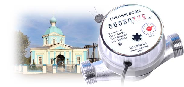 Официальная установка водосчетчика в п. Тоншаево 