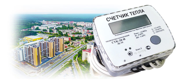 Официальная замена теплосчетчика в г. Сосновый Бор