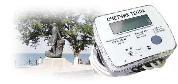 Официальная замена теплосчетчика в ст‑це Тамань