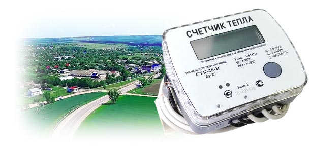 Официальная поверка теплосчетчика в ст‑це Гостагаевская