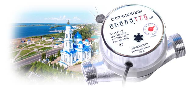 Официальная замена водосчетчика в г. Чистополь 