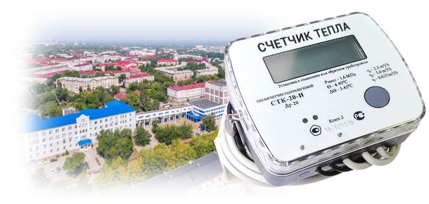 Официальная замена теплосчетчика в г. Новокуйбышевск 