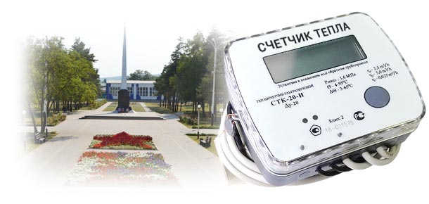 Официальная поверка теплосчетчика в г. Абинск