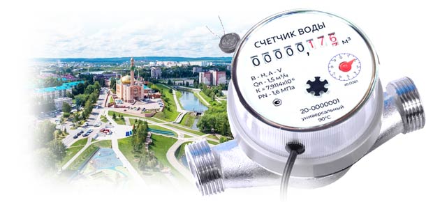 Официальная установка водосчетчика в г. Альметьевск 