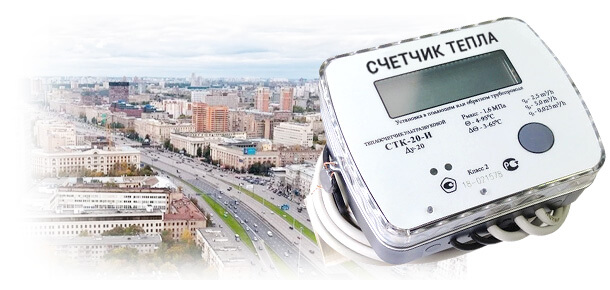Официальная замена теплосчетчика в САО Москвы в районе Коптево