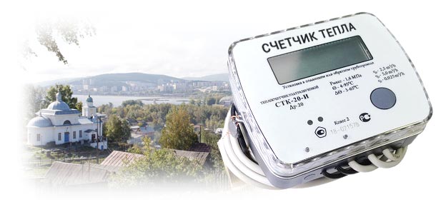 Официальная замена теплосчетчика в п. Верх‑Нейвинский