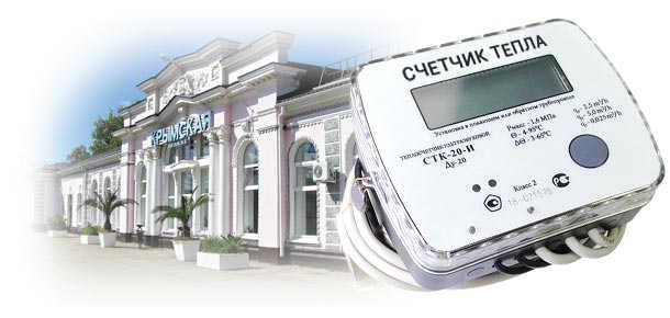 Официальная замена теплосчетчика в г. Крымск