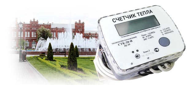 Официальная замена теплосчетчика в г. Кропоткин