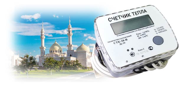 Официальная замена теплосчетчика в г. Болгар