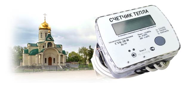Официальная замена теплосчетчика в с. Пестравка