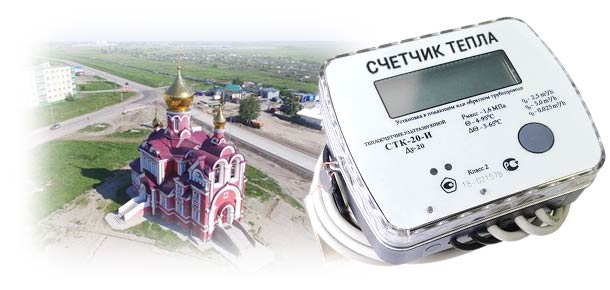 Официальная замена теплосчетчика в с. Криводановка