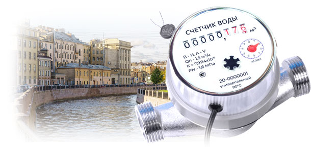 Официальная установка водосчетчика в р-не Петроградский 