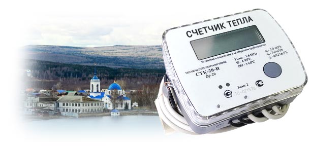 Официальная установка теплосчетчика в г. Верхний Тагил