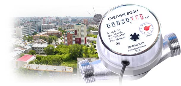 Официальная замена водосчетчика в Заельцовском районе 