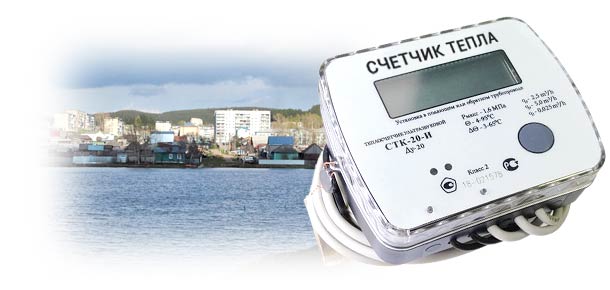 Официальная замена теплосчетчика в г. Катав-Ивановск