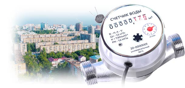 Официальная замена водосчетчика в Ленинском районе