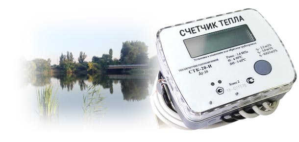 Официальная поверка теплосчетчика в ст‑це Нововеличковская