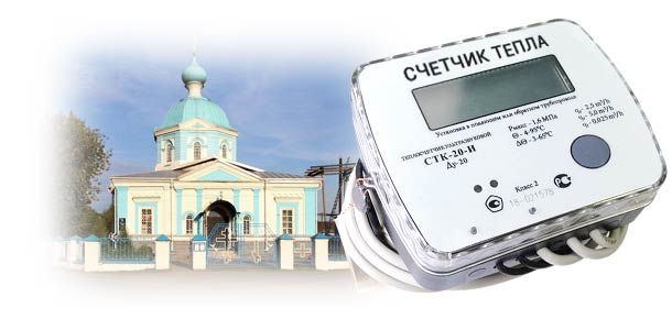 Официальная поверка теплосчетчика в п. Тоншаево 