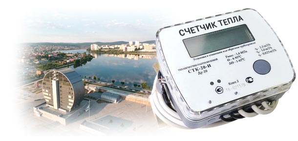 Официальная установка теплосчетчика в г. Первоуральск 