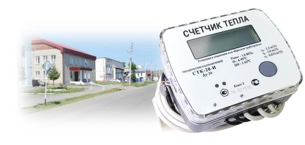 Официальная поверка теплосчетчика в п. Арти