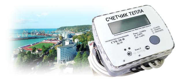 Официальная замена теплосчетчика в г. Туапсе