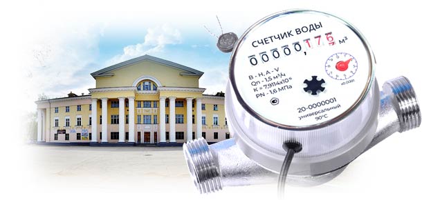 Официальная замена водосчетчика в Куйбышевском районе 