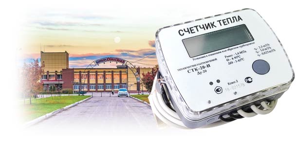 Официальная замена теплосчетчика в с. Красный Яр