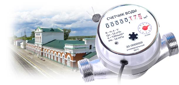 Официальная установка водосчетчика в г. Лукоянов 