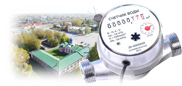 Официальная установка водосчетчика в г. Черепаново 