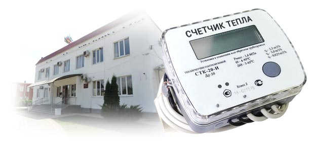 Официальная поверка теплосчетчика в п. Ильский