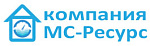 «Компания МС-Ресурс»