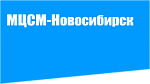 «МЦСМ-Новосибирск — Поверка счетчиков воды»
